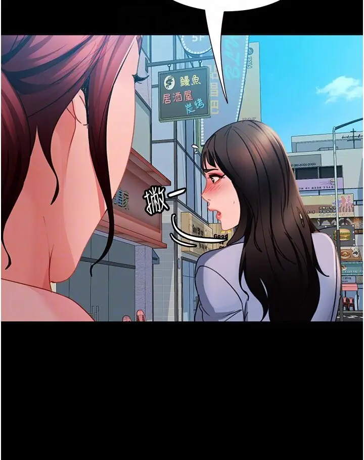 漫画《直男逆袭婚友社》第50话第59张图