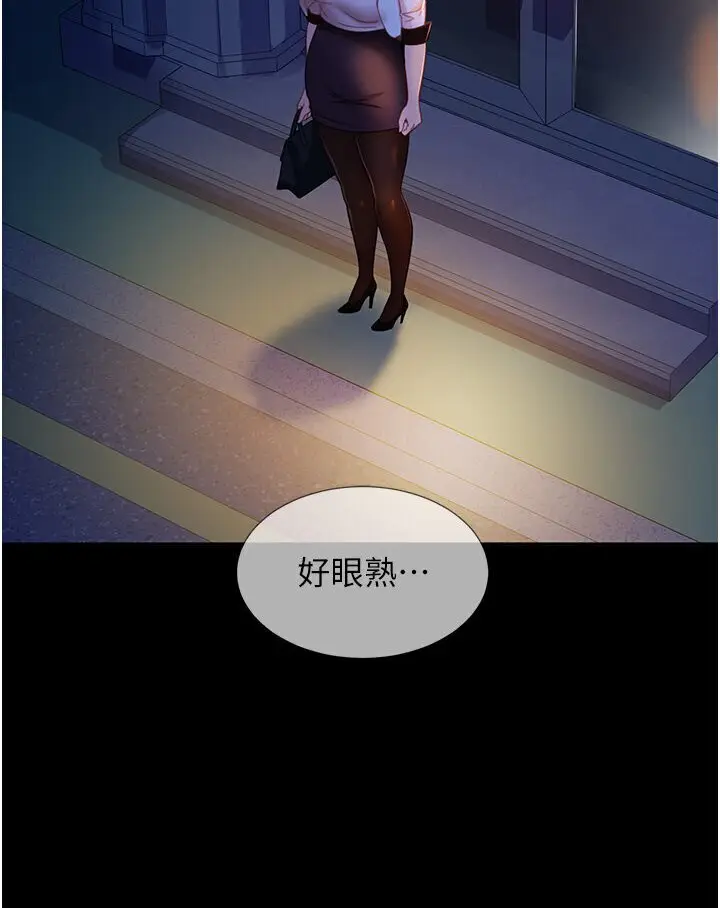 漫画《直男逆袭婚友社》第50话第6张图
