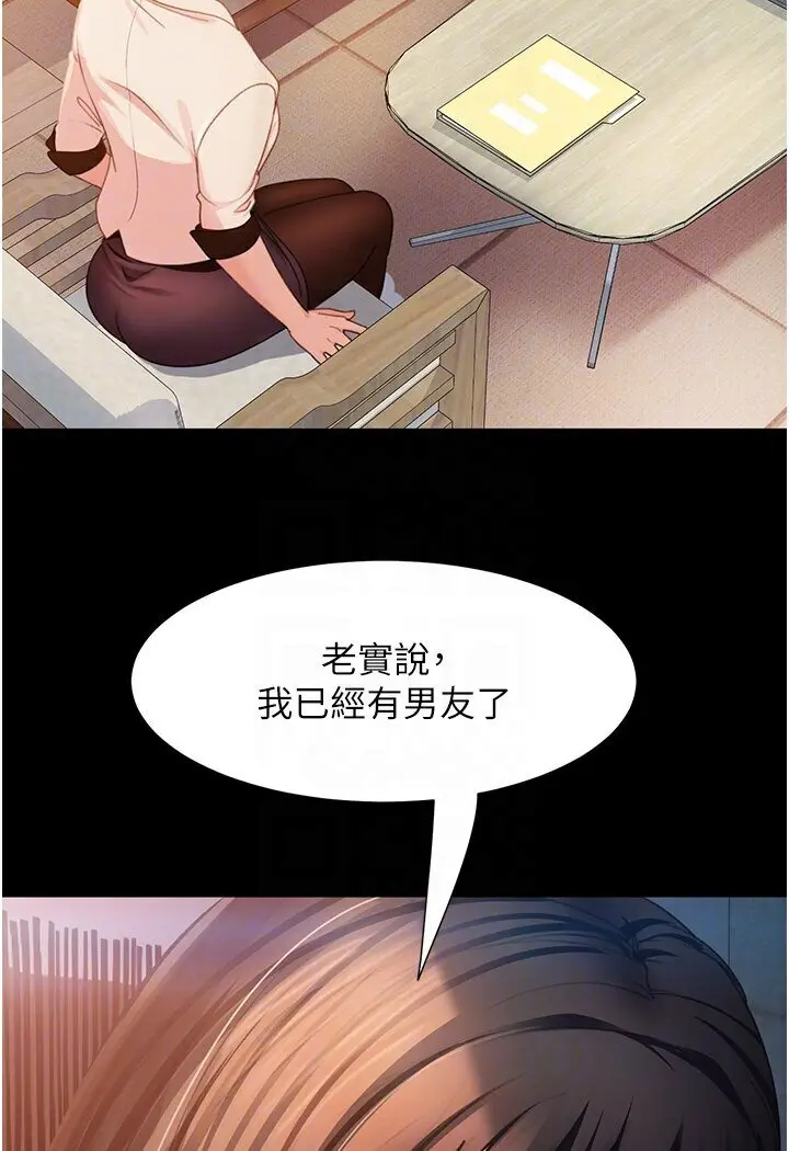 漫画《直男逆袭婚友社》第50话第67张图