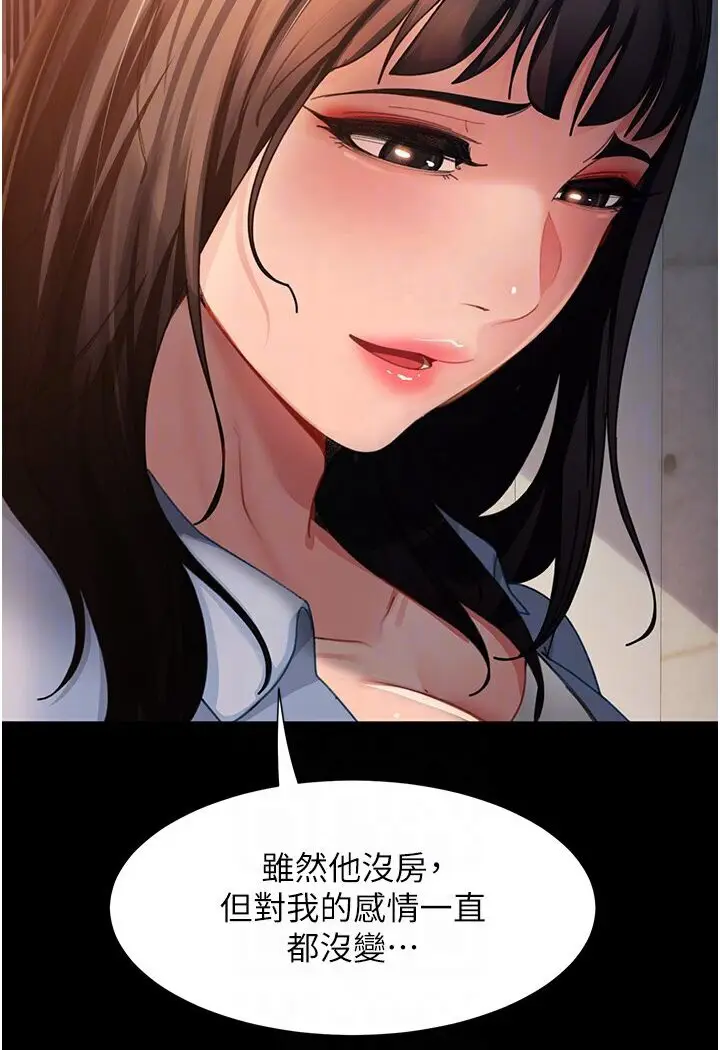 漫画《直男逆袭婚友社》第50话第68张图