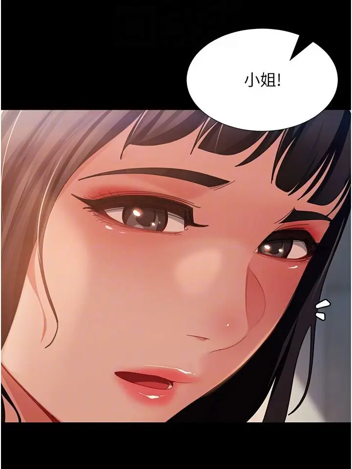 漫画《直男逆袭婚友社》第50话第69张图