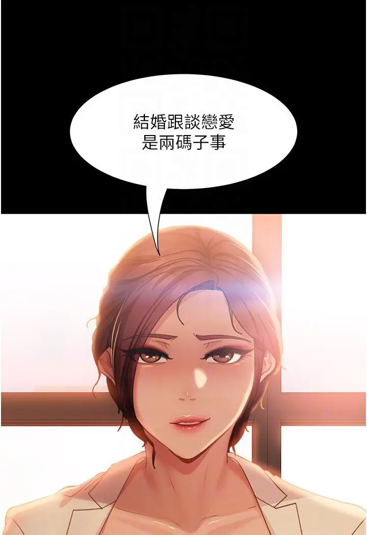 漫画《直男逆袭婚友社》第50话第71张图