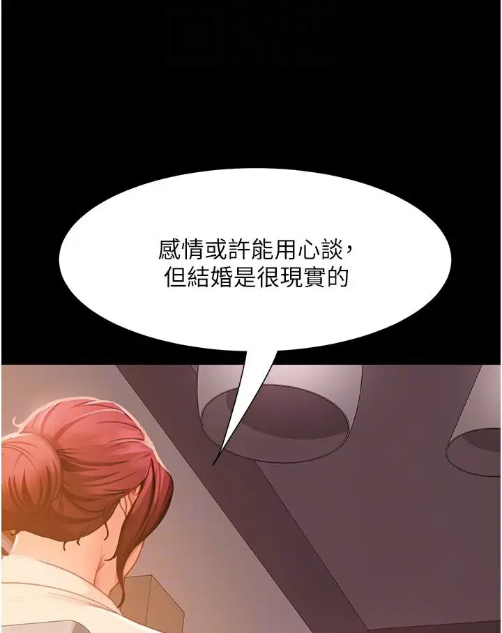漫画《直男逆袭婚友社》第50话第73张图