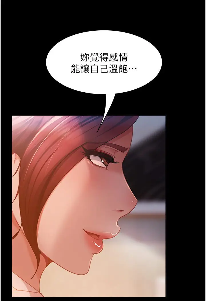 漫画《直男逆袭婚友社》第50话第75张图