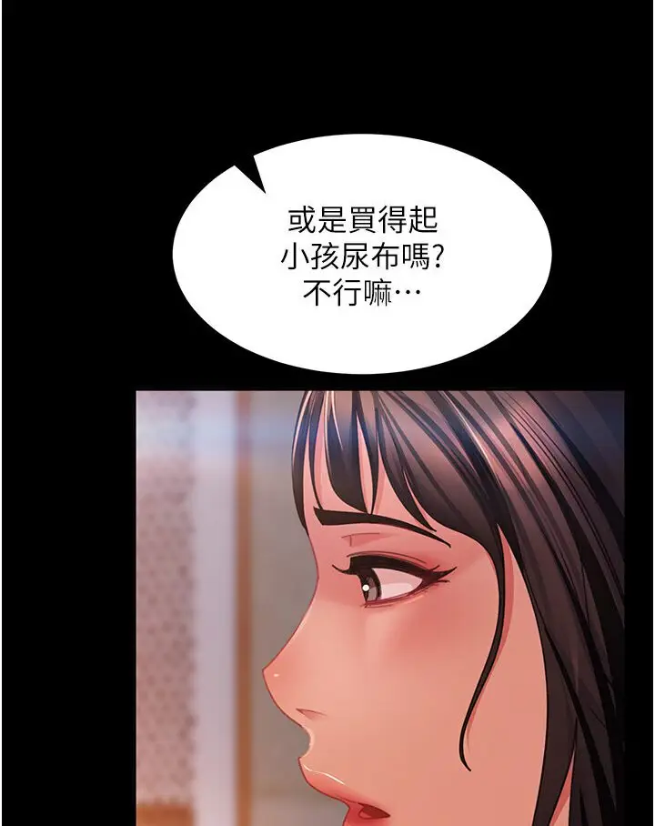 漫画《直男逆袭婚友社》第50话第76张图
