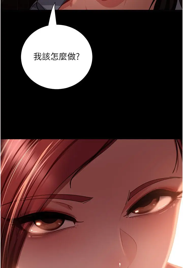 漫画《直男逆袭婚友社》第50话第85张图