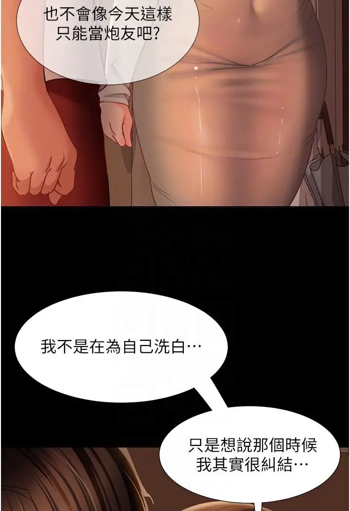 漫画《直男逆袭婚友社》第50话第88张图