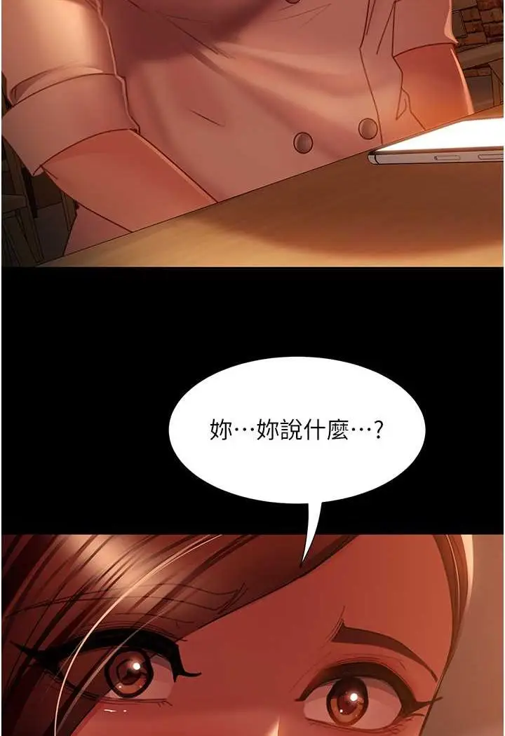 漫画《直男逆袭婚友社》第51话第103张图