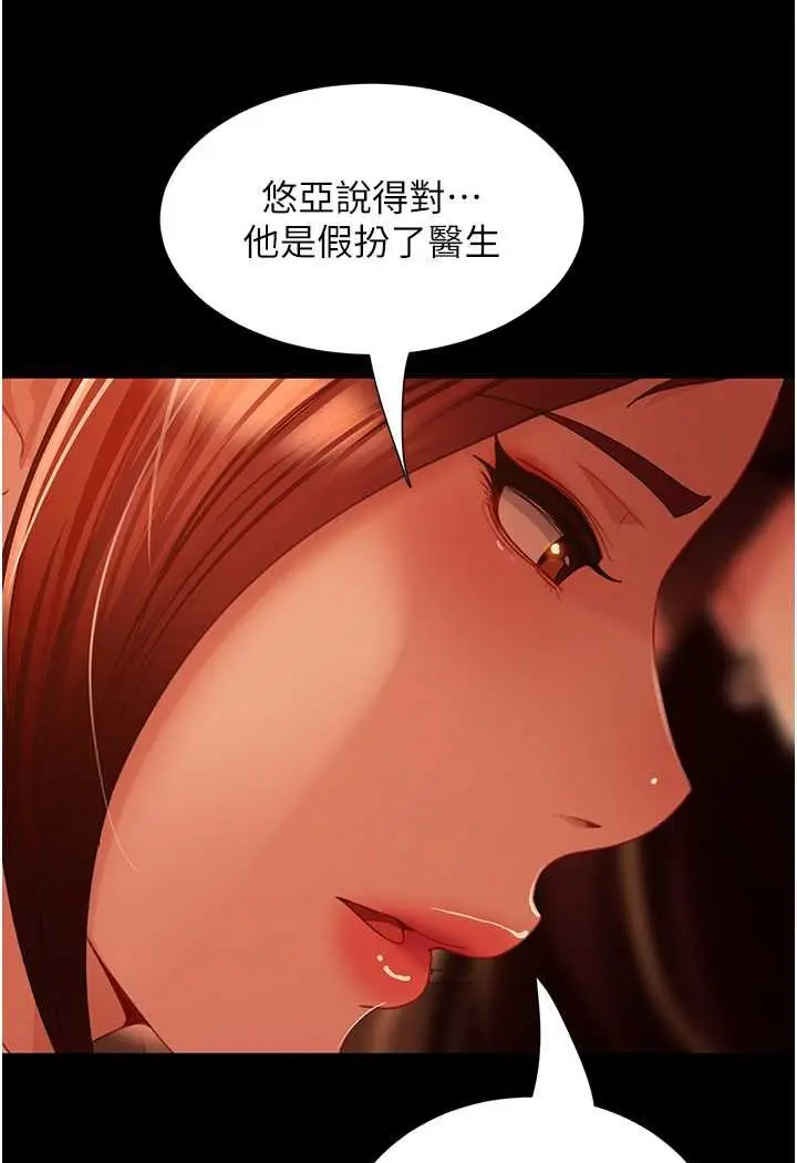 漫画《直男逆袭婚友社》第51话第112张图