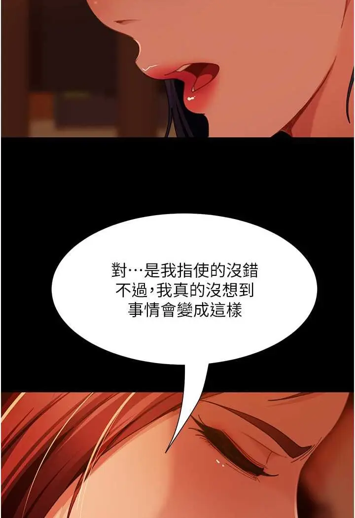 漫画《直男逆袭婚友社》第51话第114张图