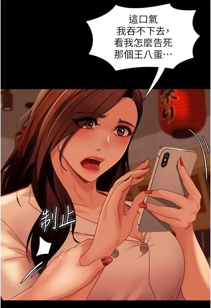 漫画《直男逆袭婚友社》第51话第118张图