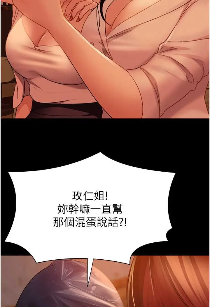 漫画《直男逆袭婚友社》第51话第120张图