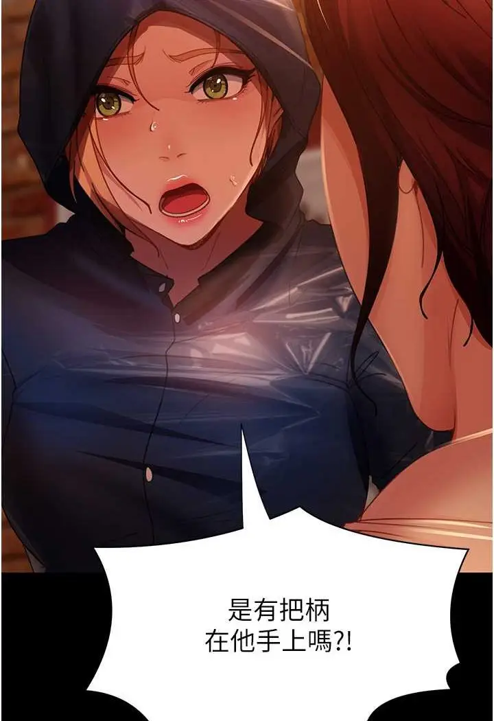 漫画《直男逆袭婚友社》第51话第121张图