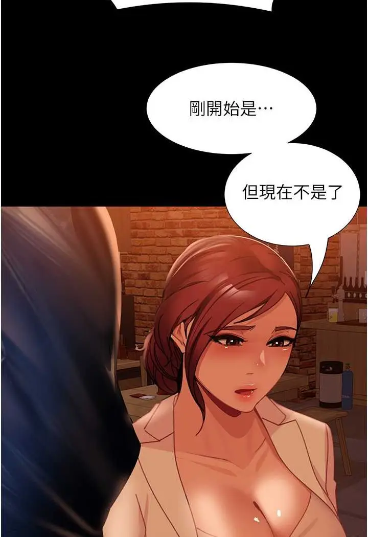 漫画《直男逆袭婚友社》第51话第122张图