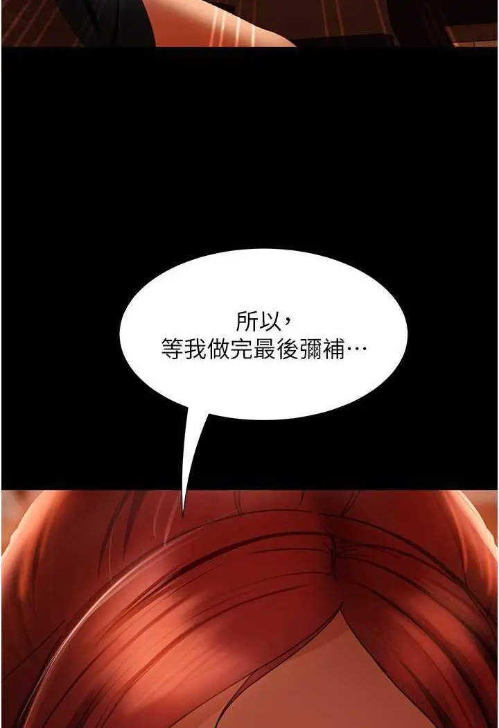 漫画《直男逆袭婚友社》第51话第126张图