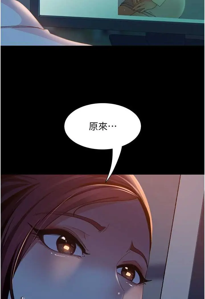 漫画《直男逆袭婚友社》第51话第2张图
