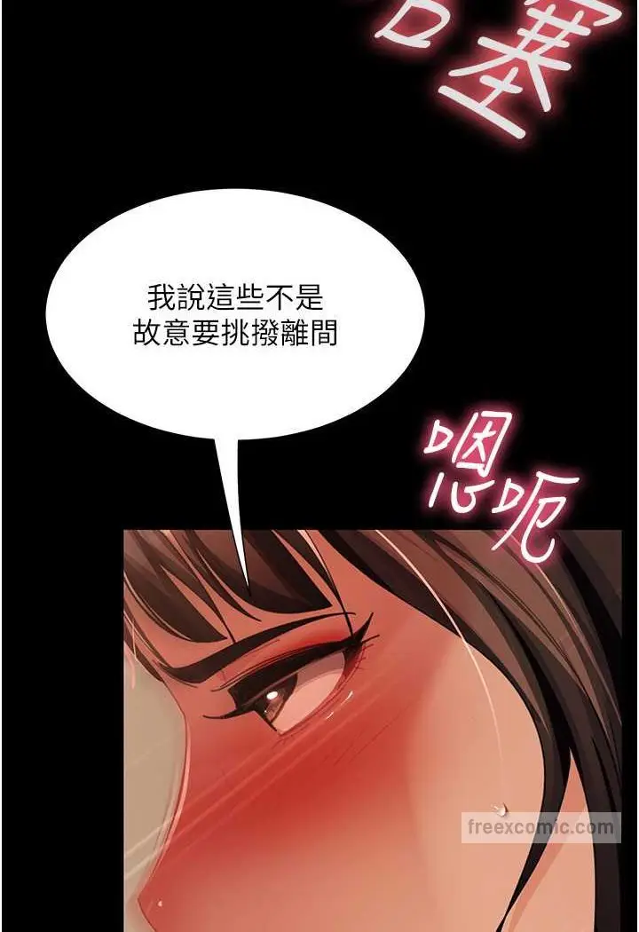 漫画《直男逆袭婚友社》第51话第27张图