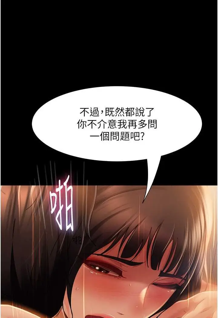 漫画《直男逆袭婚友社》第51话第30张图