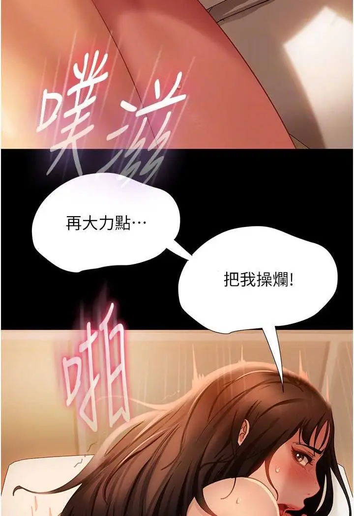 漫画《直男逆袭婚友社》第51话第44张图