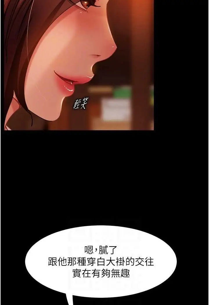 漫画《直男逆袭婚友社》第51话第70张图