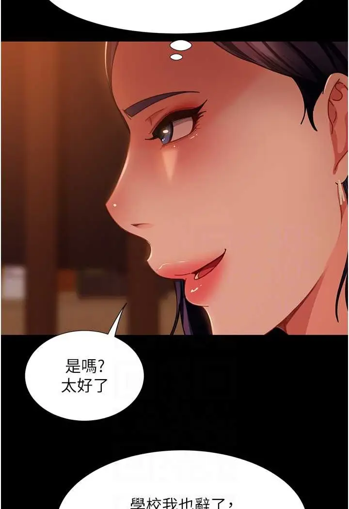 漫画《直男逆袭婚友社》第51话第76张图