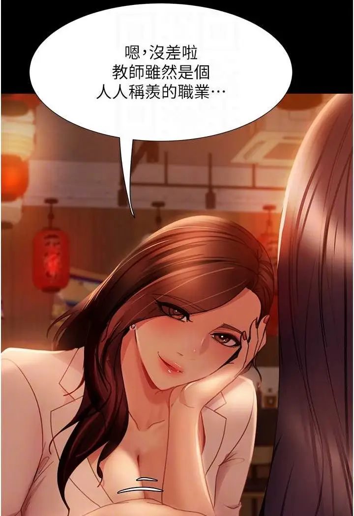 漫画《直男逆袭婚友社》第51话第78张图
