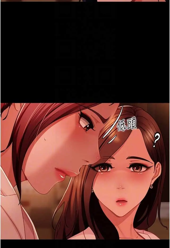 漫画《直男逆袭婚友社》第51话第83张图