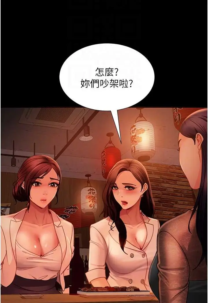 漫画《直男逆袭婚友社》第51话第84张图