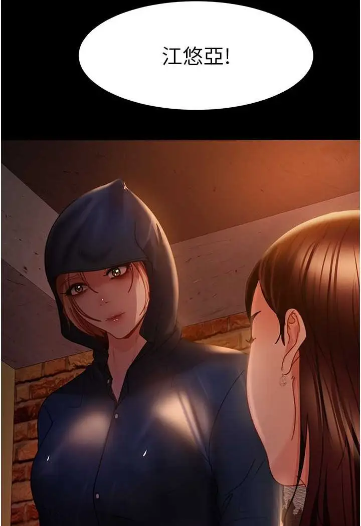 漫画《直男逆袭婚友社》第51话第94张图