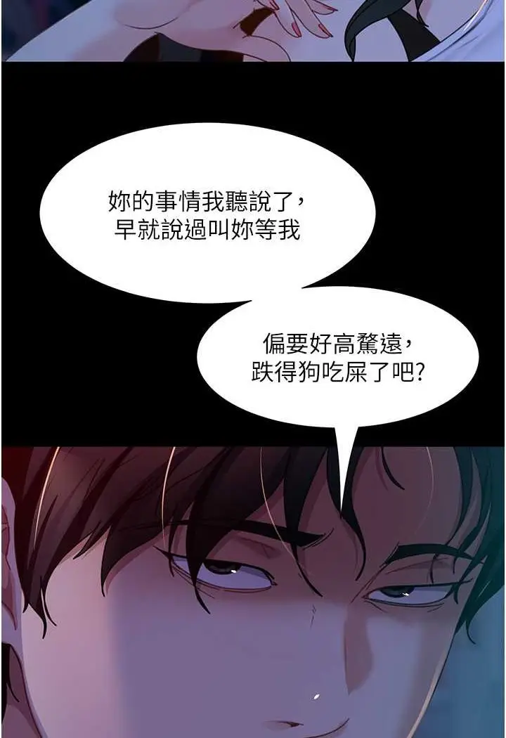 漫画《直男逆袭婚友社》第52话第101张图
