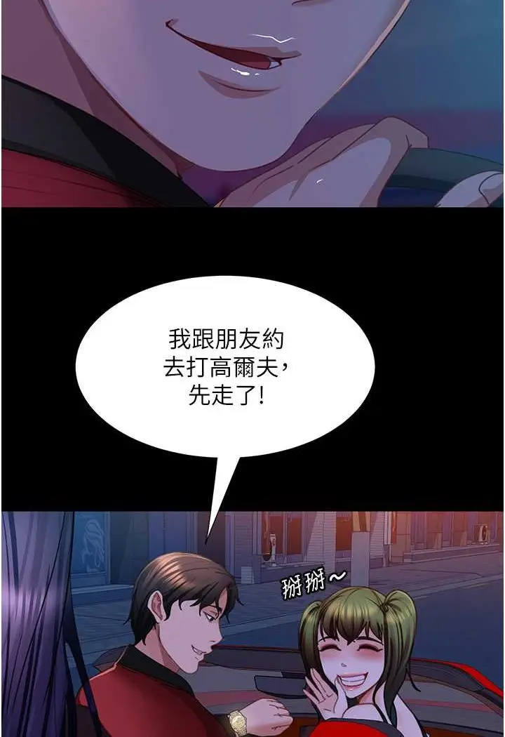漫画《直男逆袭婚友社》第52话第102张图