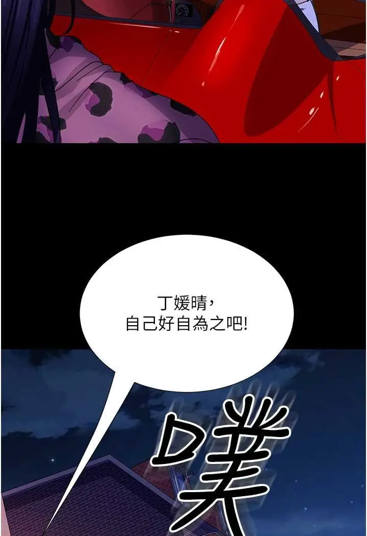 漫画《直男逆袭婚友社》第52话第103张图