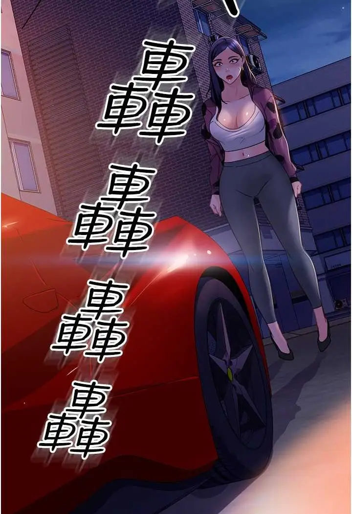 漫画《直男逆袭婚友社》第52话第104张图