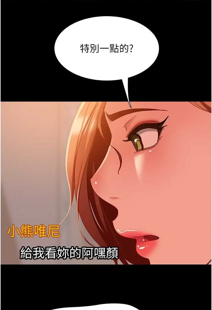 漫画《直男逆袭婚友社》第52话第112张图