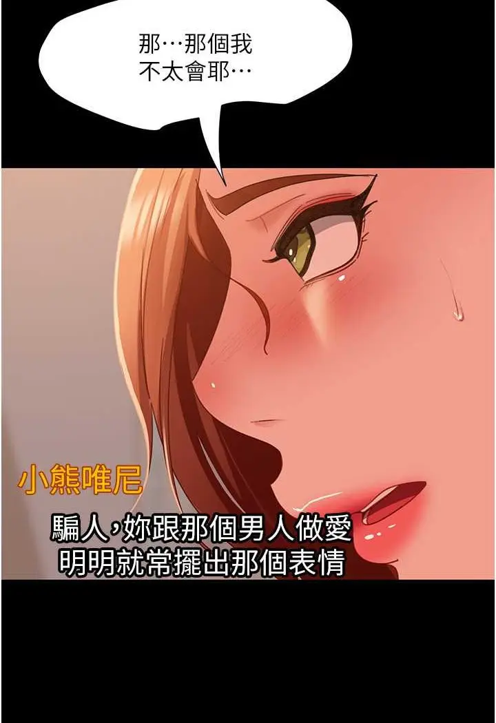 漫画《直男逆袭婚友社》第52话第113张图