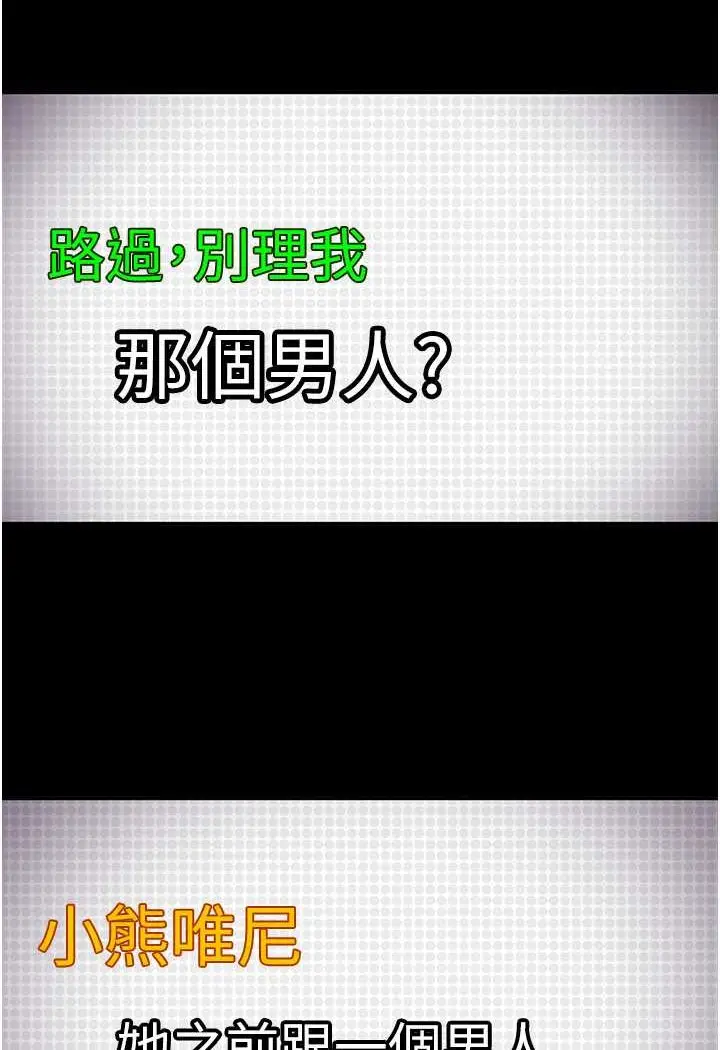 漫画《直男逆袭婚友社》第52话第114张图