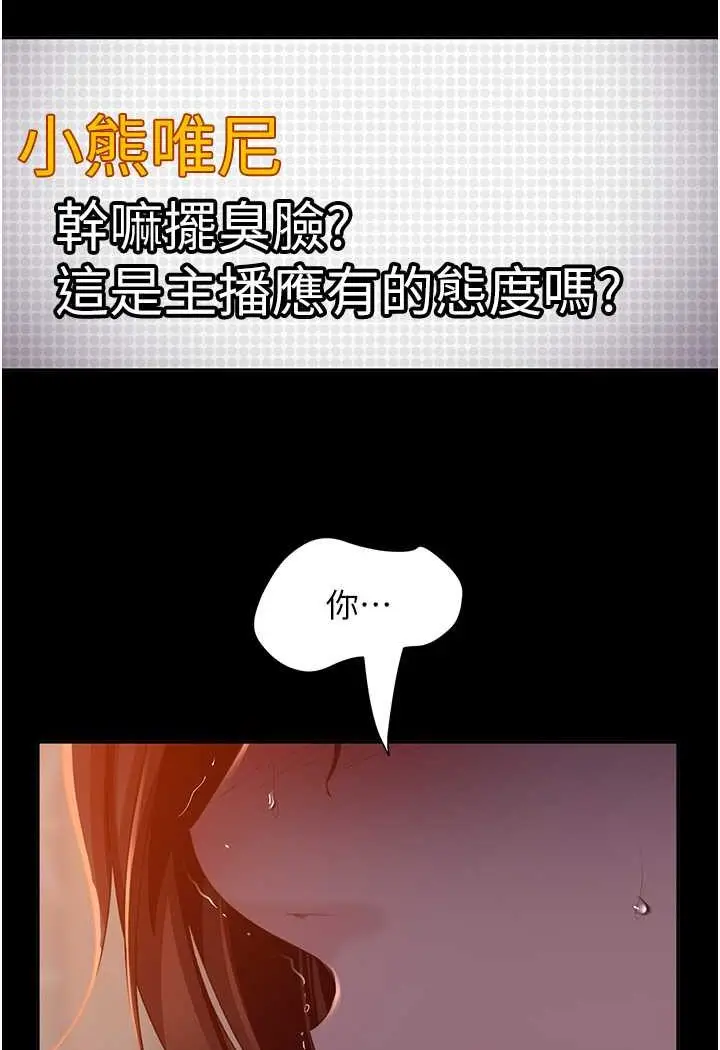 漫画《直男逆袭婚友社》第52话第123张图