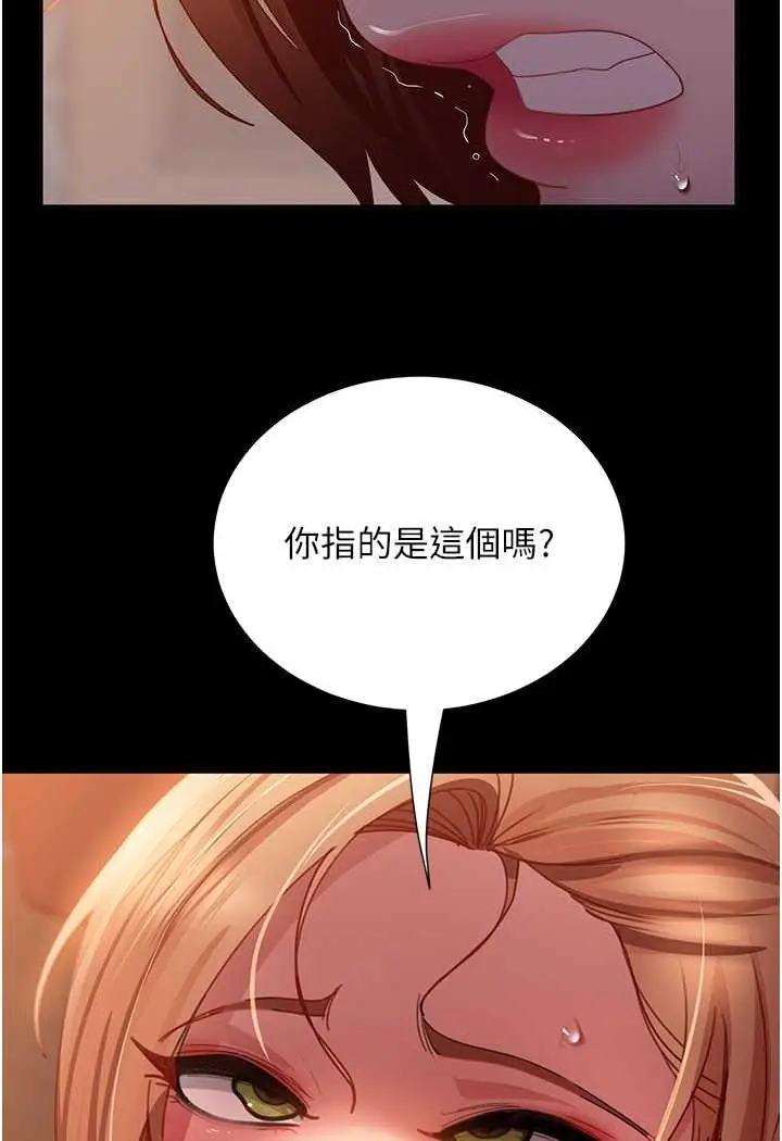 漫画《直男逆袭婚友社》第52话第124张图