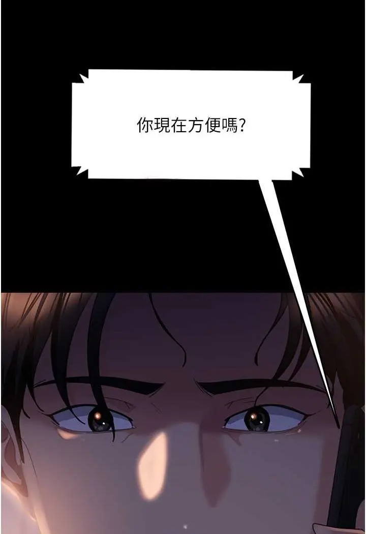 漫画《直男逆袭婚友社》第52话第133张图