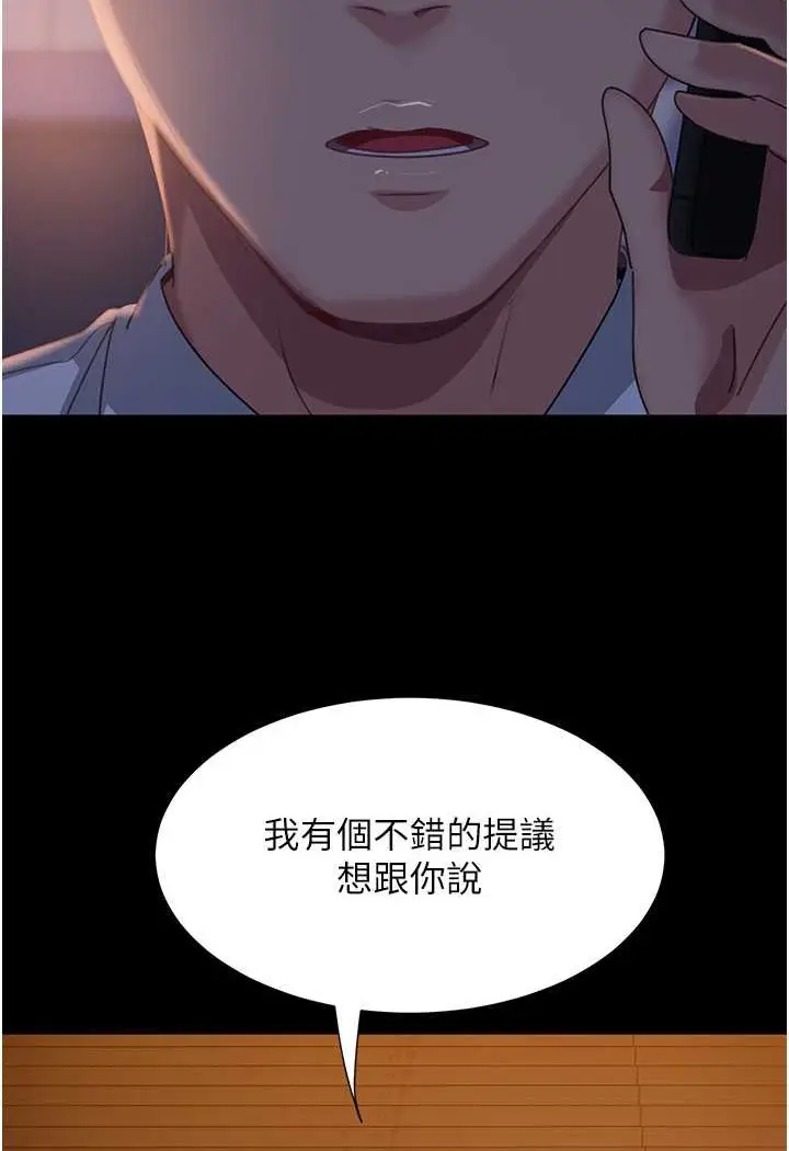 漫画《直男逆袭婚友社》第52话第134张图
