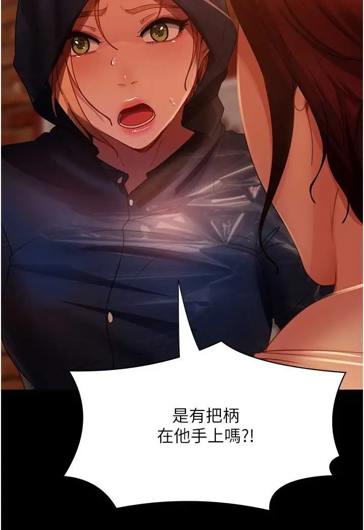 漫画《直男逆袭婚友社》第52话第2张图