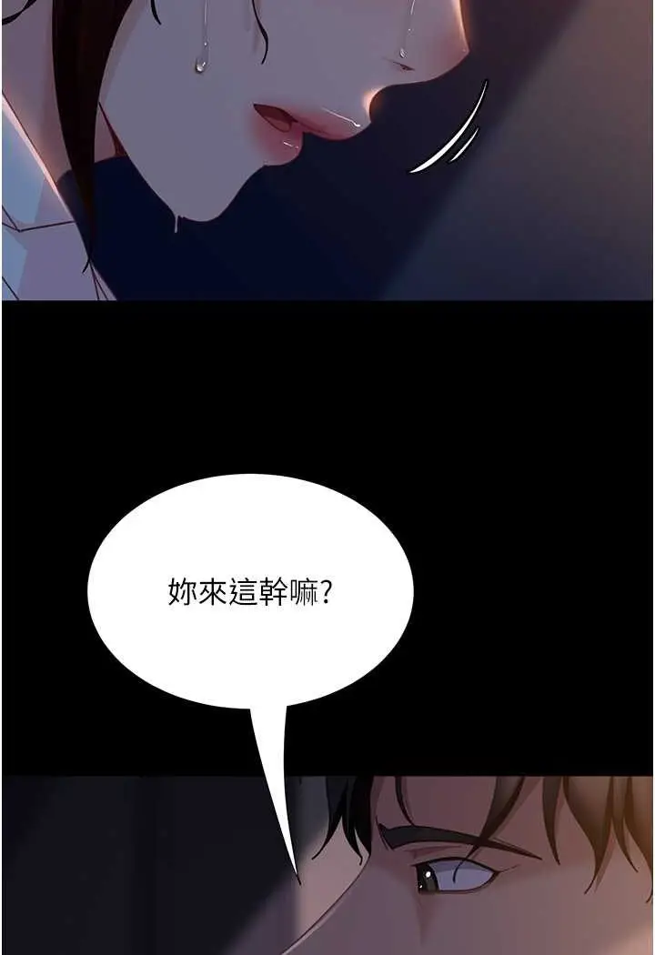 漫画《直男逆袭婚友社》第52话第21张图