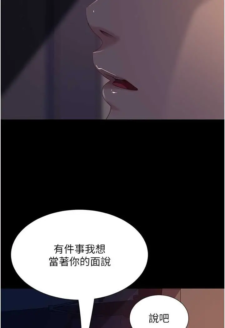 漫画《直男逆袭婚友社》第52话第22张图