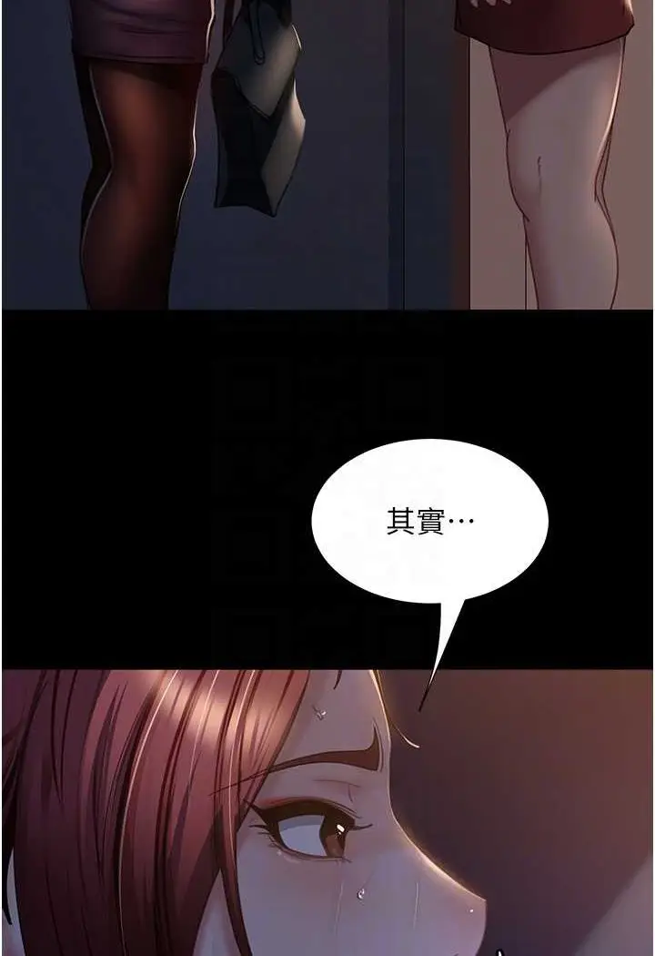 漫画《直男逆袭婚友社》第52话第24张图
