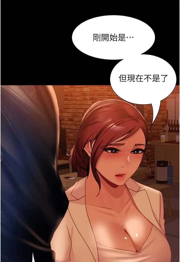 漫画《直男逆袭婚友社》第52话第3张图