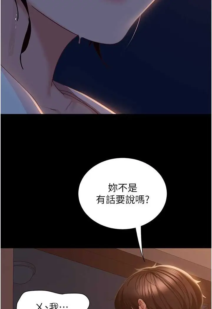 漫画《直男逆袭婚友社》第52话第30张图