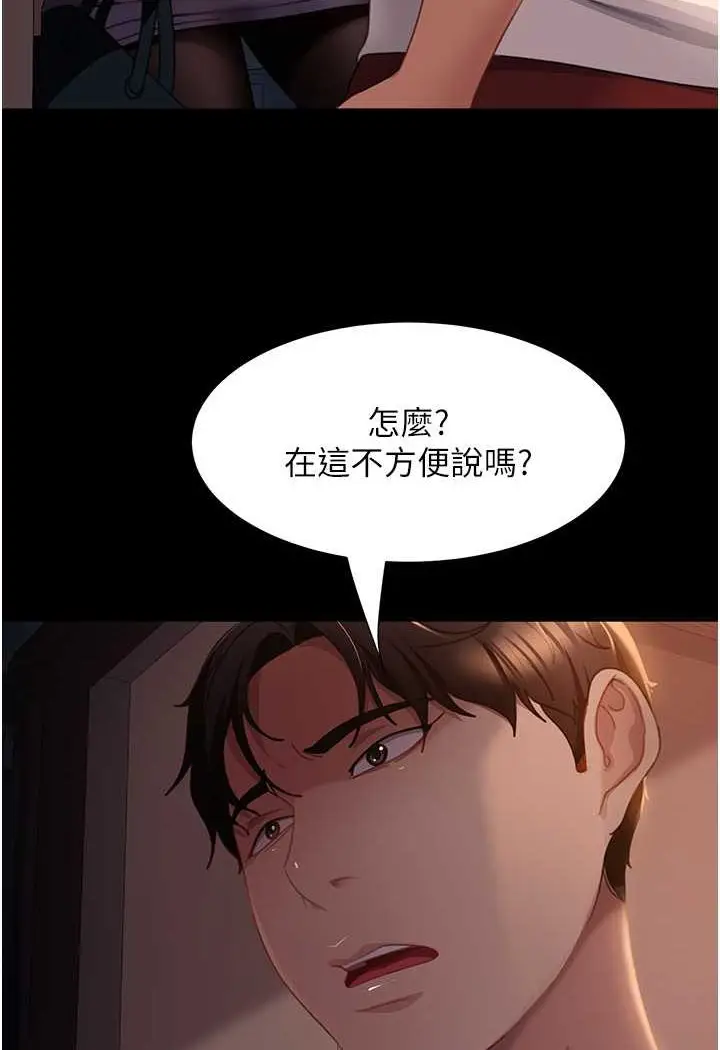 漫画《直男逆袭婚友社》第52话第32张图