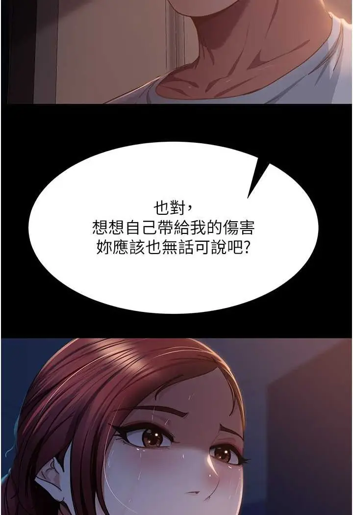漫画《直男逆袭婚友社》第52话第33张图