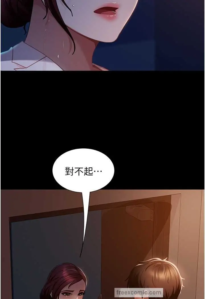 漫画《直男逆袭婚友社》第52话第34张图