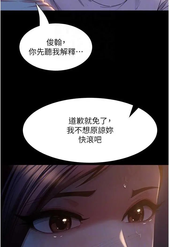 漫画《直男逆袭婚友社》第52话第37张图